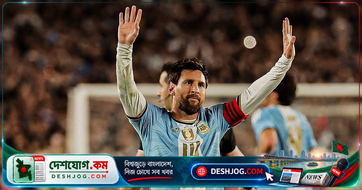 লিওনেল মেসি: ২১ বছরের ফুটবল জীবনের শেষ ম্যাচে আর্জেন্টিনার হৃদয় জ্বালিয়ে দিলেন আবেগের জ্বালা