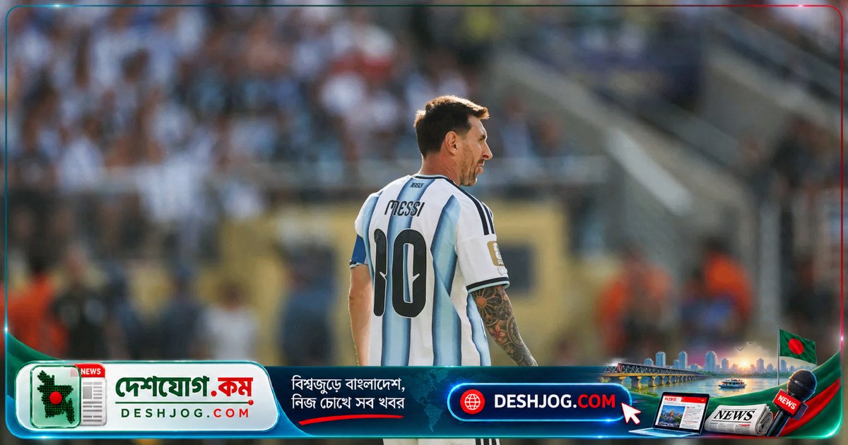 মেসির জীবনের জার্সি: ‘আমার স্বপ্ন, গর্ব ও জীবন’—বিশ্বকাপের শেষ ম্যাচে আবেগের বার্তা