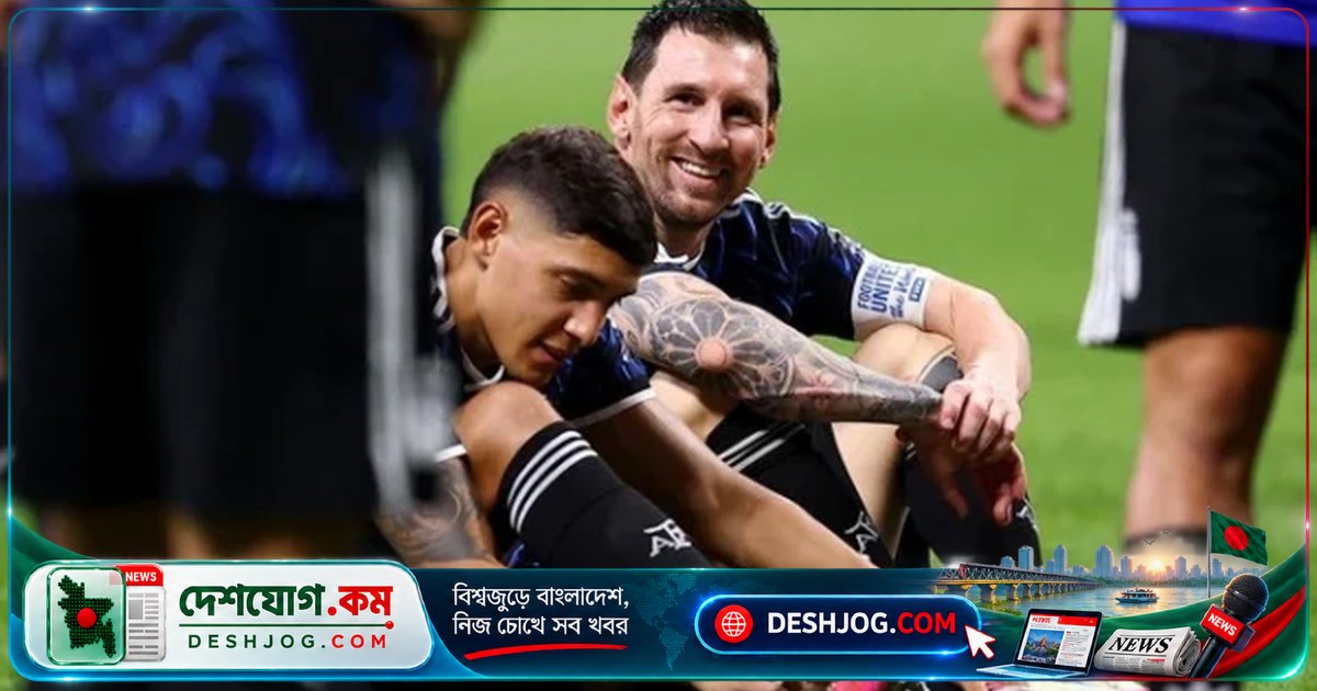 মেসির বিদায়ী ম্যাচের টিকিটের দাম ঘোষণা: আর্জেন্টিনার ফুটবল ইতিহাসে সর্বোচ্চ মূল্যের টিকিট বিক্রি শুরু হবে ২২ সেপ্টেম্বর