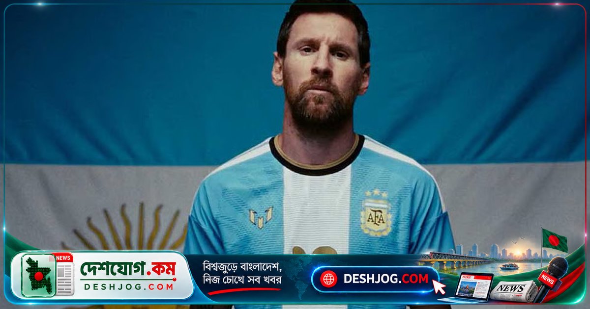 লিওনেল মেসি: 'এই জার্সি ছিল আমার জীবনের প্রতীক' — বিদায়ের শেষ বার্তা
