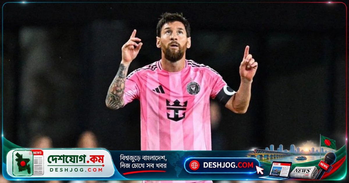 মেসির ফ্রি-কিক গোলে মিয়ামি ড্র করে, সান দিয়েগোকে হারাতে পারল না
