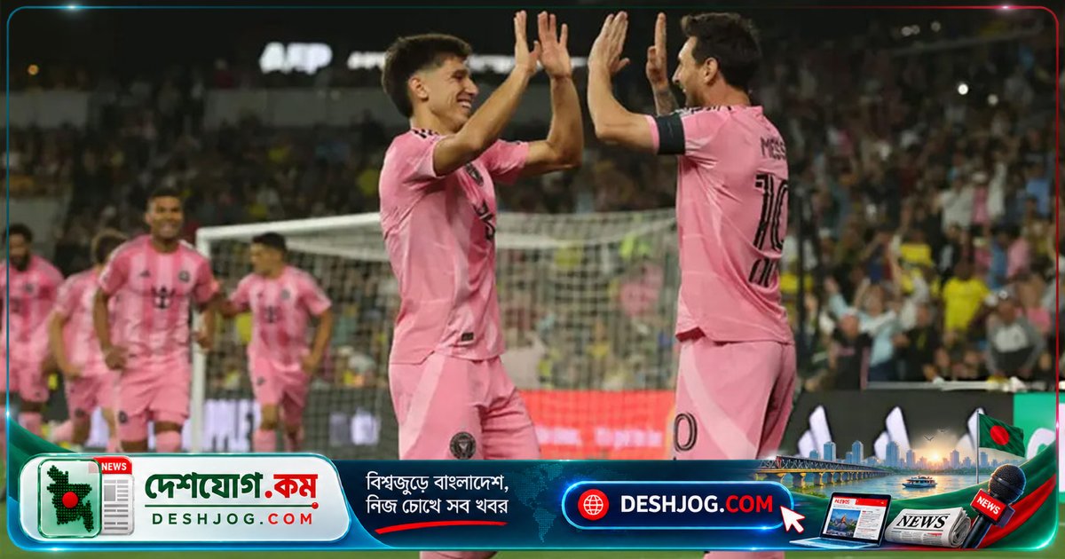 মেসির অবিশ্বাস্য ফ্রি-কিক গোলে মায়ামি ২-১ হারায় কলম্বাস ক্রুকে