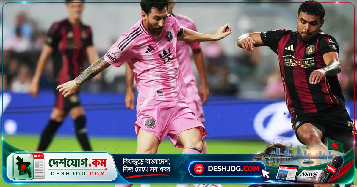 মেসির মায়ামি ঘরে জয়বঞ্চিত: এমবোলোর শেষ মুহূর্তের পেনাল্টি গোলে ড্র