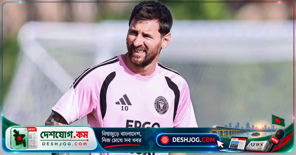 মেসির আন্তর্জাতিক বিদায়ের পর এমএলএস-এ নতুন লড়াই শুরু: প্লে অফের লক্ষ্যে ২১ গোলের রেকর্ডধারী তারকা