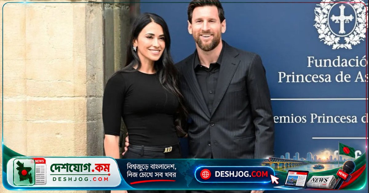 লিওনেল মেসি পেলেন স্পেনের সর্বোচ্চ সম্মাননা: রাজকীয় উপস্থিতিতে গ্রহণ করবেন রাজকীয় সম্মাননা