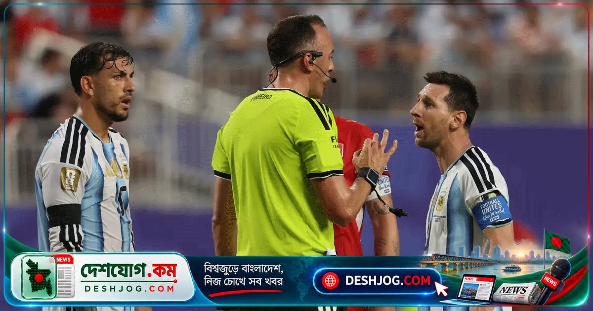মেসির সঙ্গে বাক্য বিনিময়ের ঘটনায় রেফারি জোয়াও পিনেইরো পরিচালনা করবেন সৌদি-কুয়েতের ম্যাচ