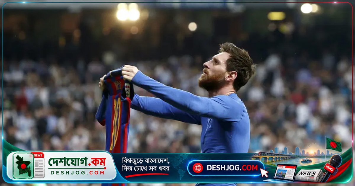 ৫০০ মিলিয়ন ইউরোর অমিত প্রস্তাবেও মেসি বার্সা ছাড়েননি: ইন্টার মিলানের সাবেক সভাপতি মোরাত্তির স্মৃতিচারণ