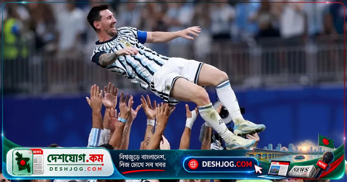 লিওনেল মেসির অবসর ঘোষণা: আর্জেন্টিনার ফুটবল বিশ্বকে ছেড়ে যাচ্ছেন মহানায়ক