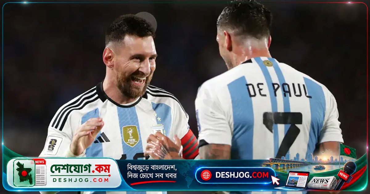 মেসির অবসর ঘোষণার পরও আর্জেন্টিনার মিডফিল্ডার ডি পলের মন খারাপ: ‘আমরা তাকে হারিয়েছি’