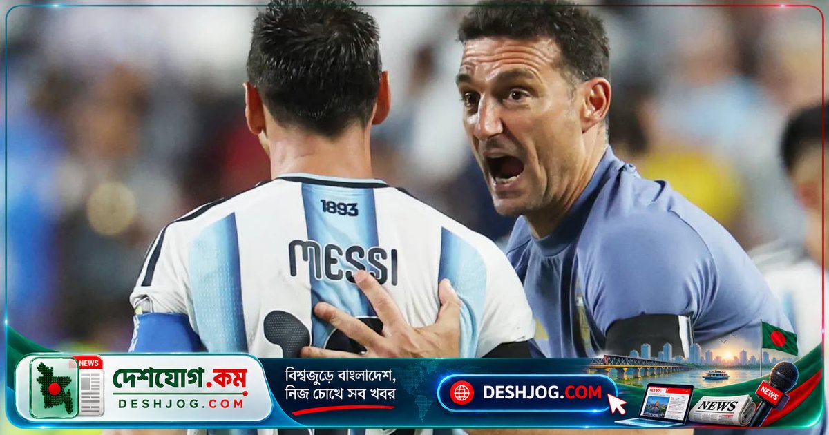 মেসির অবসর: স্কালোনির কাছে ফুটবলের এক যুগের অবসান, কান্নায় ভেঙে পড়েন আর্জেন্টিনার তারকা