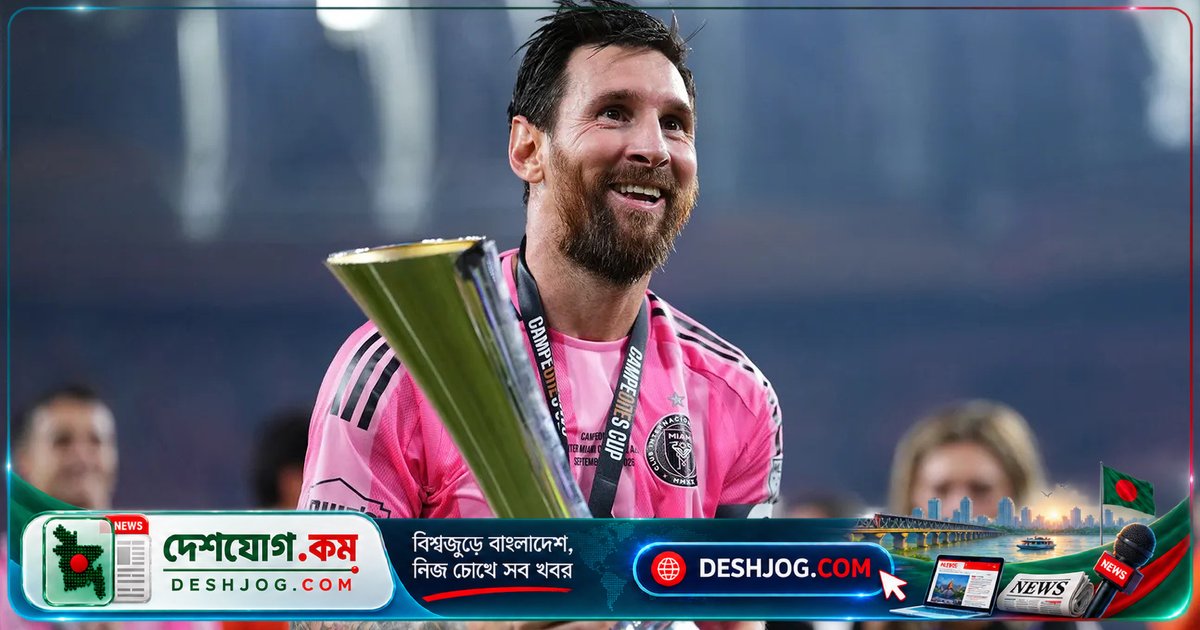 মেসি কবে ফিরবেন শৈশবের ক্লাব নিওয়েলস? কোচ গঞ্জালেসের আশ্বাস ও রোজারিওর আবেগময় ফুটবল সাংস্কৃতিক ইতিহাস