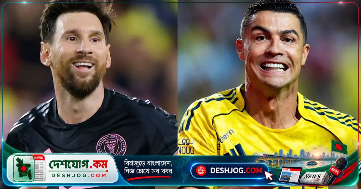 লিওনেল মেসি ও রোনালদো একই দলে খেলবেন: কার্লোস তেভেজের বিদায়ী ম্যাচে আকর্ষণীয় ঘটনা