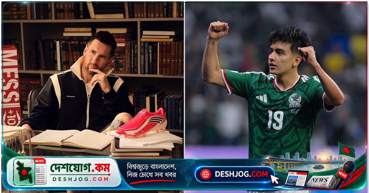 ১৮ বছর বয়সেই মেসির ‘আগামীর তারকা’ তালিকায় জায়গা পেয়েছেন মেক্সিকোর মিডফিল্ডার গিলবার্তো মোরা, পেয়েছেন মেসির স্বাক্ষরিত বুট
