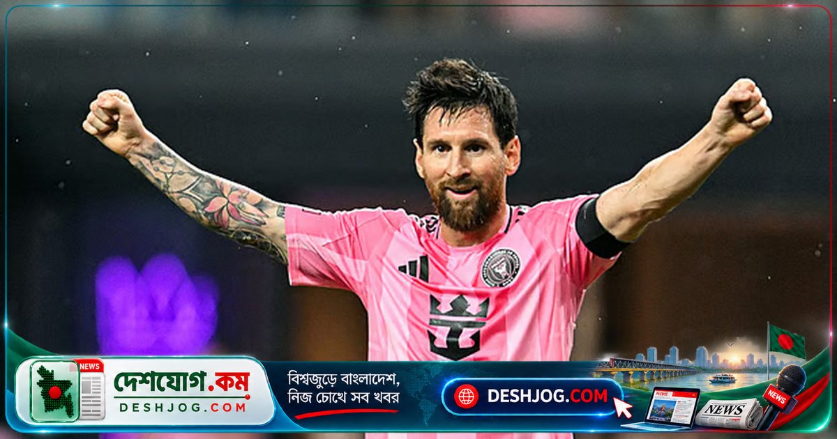 মেসি ও সুয়ারেজের দুর্দান্ত গোলেও মায়ামি জিতে উঠতে পারল না সান দিয়েগোর মুখোমুখি