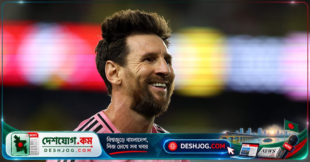 মেসির অবিশ্বাস্য ফ্রি-কিক গোল: ‘ও মাই গুডনেস!’ ধারাভাষ্যকার মুগ্ধ হলেন, কিন্তু মায়ামি শেষ মুহূর্তে হেরে যায়
