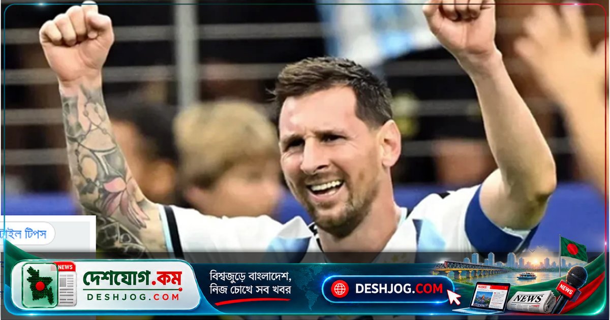লিওনেল মেসির অমর রেকর্ড: কেউ কখনো ভাঙতে পারবে না এই চারটি কীর্তি?