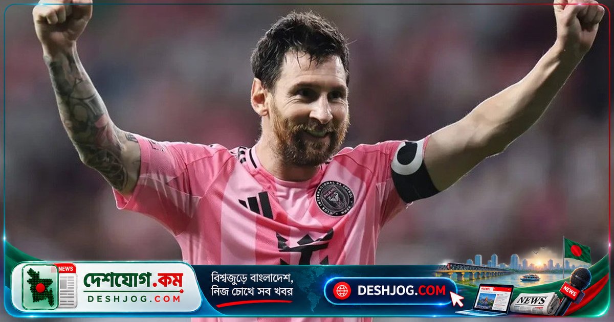 লিওনেল মেসির পাঁচটি হলুদ কার্ডের রহস্য: এমএলএসের বিশেষ নিয়ম কীভাবে তাকে নিষেধাজ্ঞা থেকে রক্ষা করছে?