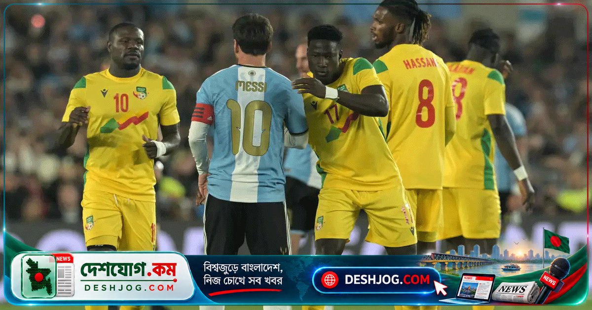 মেসির বিদায়ী ম্যাচে বেনিনের খেলোয়াড়দের নির্যাতন: কোনো বোনাস, ছবি বা জার্সি বিনিময়ই না পেয়েছিলেন তারা