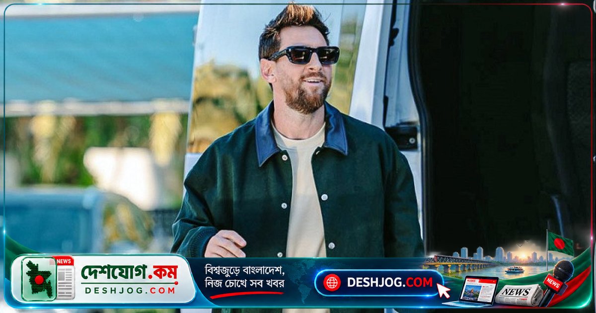 ৩৯ বছর বয়সী মেসির আর্জেন্টিনা জার্সিতে বিদায়ের শেষ ম্যাচ: বেনিনের বিপক্ষে স্মরণীয় বিদায়