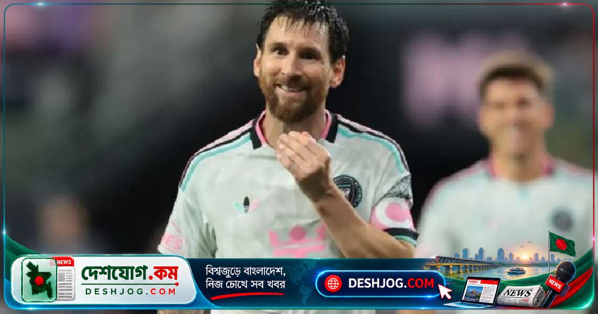 মেসি ৯৯তম গোলের মাইলফলকে পৌঁছান, কিন্তু ইন্টার মায়ামি ড্রে পয়েন্ট হারান ন্যাশভিলের কাছে