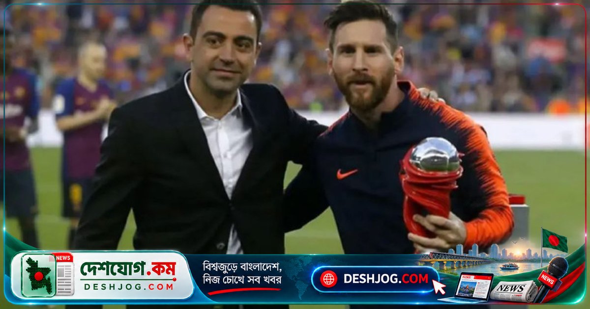 বার্সেলোনা ফিরতে পারেননি মেসি: জাভির সত্য কথা যা সবার চোখে পানি ফেলে দিল
