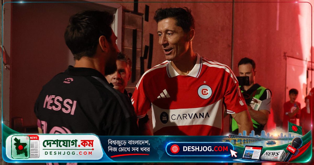 মেসি ও লেভানডফস্কির লড়াইতে যুক্তরাষ্ট্রের স্টেডিয়াম ভরে যায়, ড্র হয় ১-১ গোলে