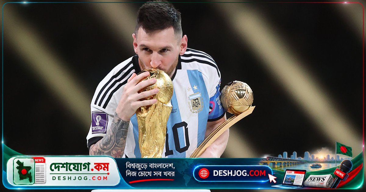 আন্তর্জাতিক ফুটবলের ইতিহাসে নিজেকে সর্বকালের সেরা প্রমাণ করলেন মেসি