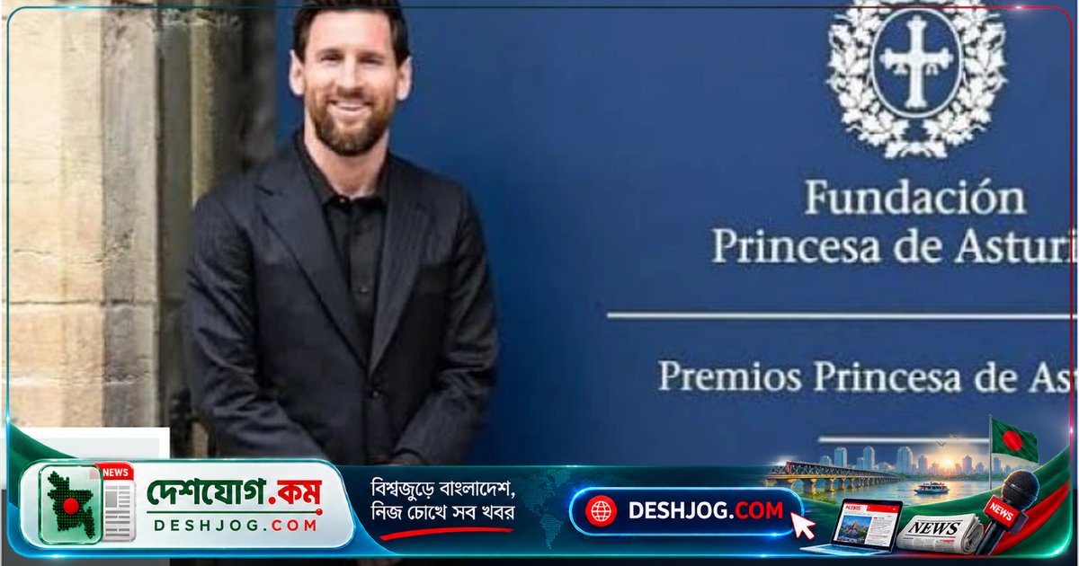 স্পেনে পুরস্কার গ্রহণে মেসি ভক্তদের হৃদয় জয়ের মিশন: আলফাখোরেস থেকে অটোগ্রাফ পর্যন্ত