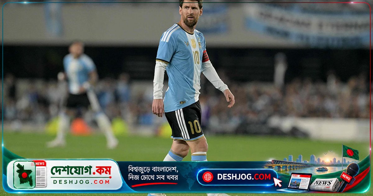 মেসির বিদায়ের ভাষণ: 'আর্জেন্টিনার জন্য সর্বোচ্চ সম্মান পেয়েছি, কিন্তু ফিরে আসতে পারিনি'