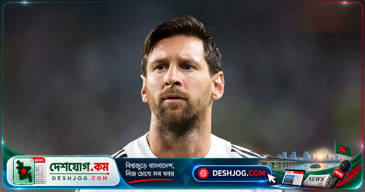 মেসি স্পেনে দ্বিতীয় ক্লাব কেনার চুক্তিতে পৌঁছেছেন, এলদেনসের মালিকানা নিশ্চিত করতে যাচ্ছেন ন্যাশনাল স্পোর্টস কাউন্সিলের অনুমোদন