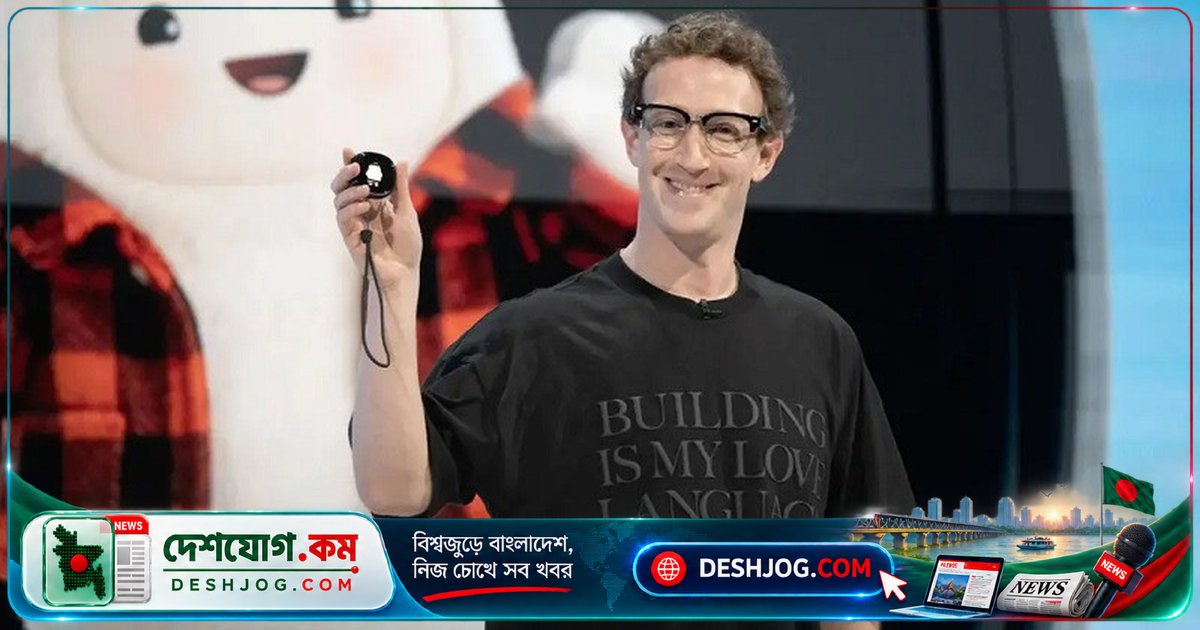মেটা মিউজকে ডিভাইসের সঙ্গে সংযুক্ত করার উদ্যোগ: উন্মুক্ত উৎসের নতুন প্রকল্প চালু
