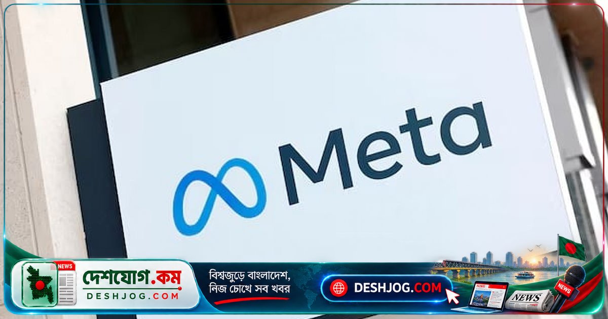 মেটা উন্মোচন করে দুটি বিপ্লবী এআই মডেল, ওপেনএআই ও অ্যানথ্রপিককে চ্যালেঞ্জ দিচ্ছে প্রযুক্তি দক্ষতা