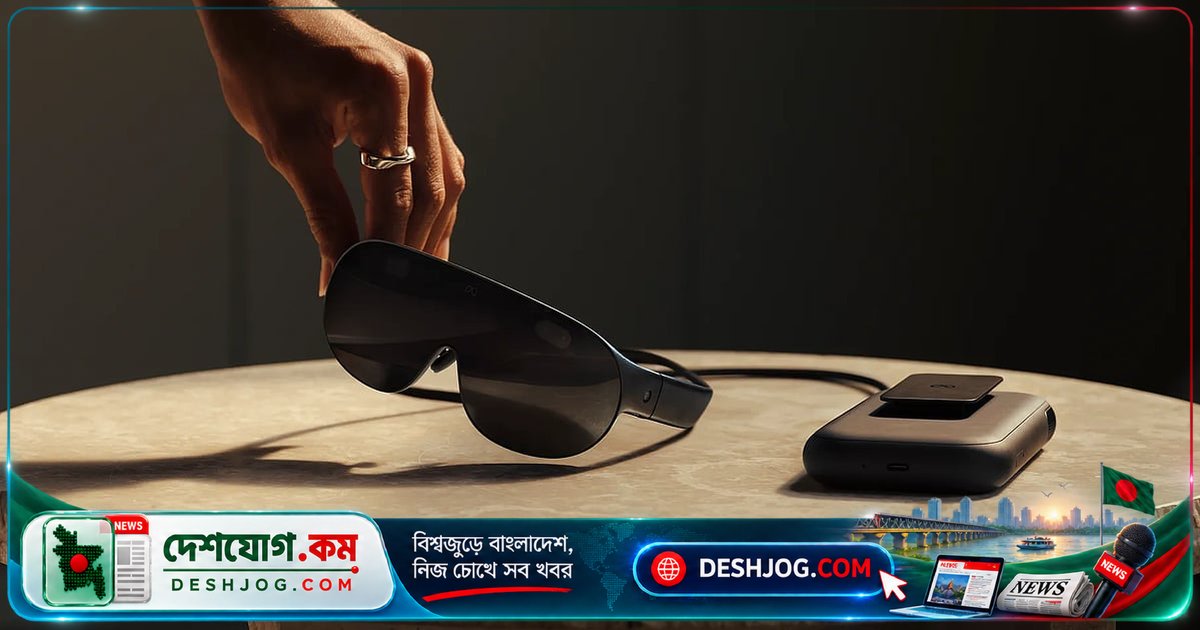 মেটা ভিআর চশমা: ১০০ গ্রাম ওজনে চশমার মতো দেখতে নতুন ভিআর ডিভাইস
