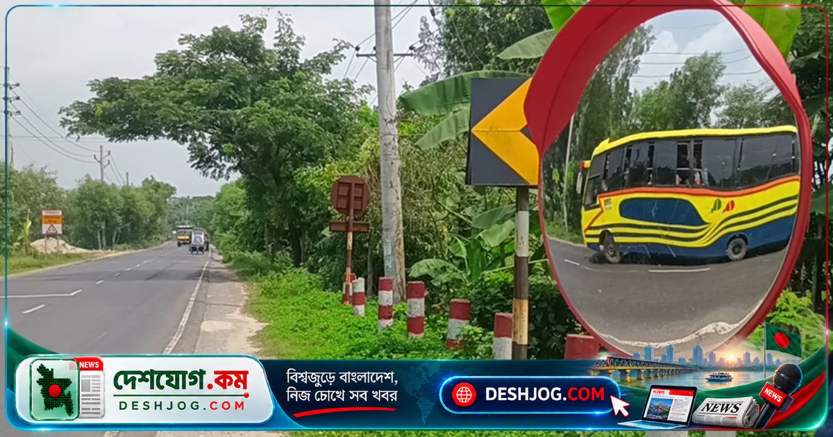 রাজবাড়ী-কুষ্টিয়া মহাসড়কে ঝুঁকিপূর্ণ বাঁকে মেটালিক আয়না স্থাপন, দুর্ঘটনা প্রতিরোধে আশাবাদ