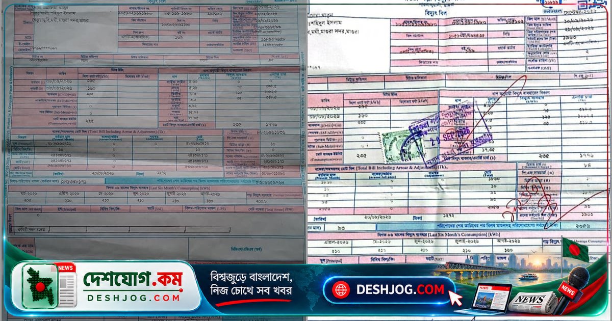 মিটার নম্বর ভুলে পল্লী বিদ্যুৎ সমিতি দিয়েছিল ৫০৬ কোটি টাকার অস্বাভাবিক বিল, সংশোধন করে ১৯৬৩ টাকা রাখে