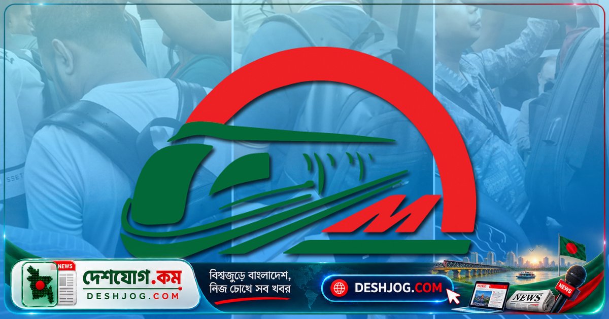 মেট্রোরেলে ব্যাগ পিঠে রাখা: যাত্রীদের কষ্টের কারণ হলো অজ্ঞতা নাকি কমনসেন্সের অভাব?