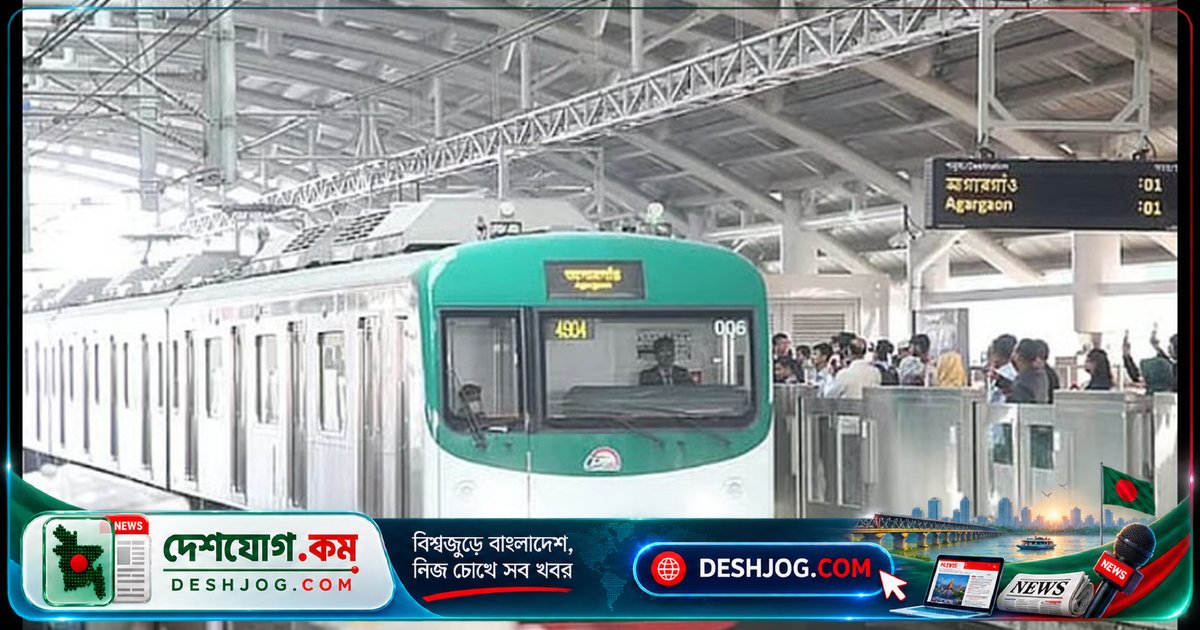 মতিঝিল থেকে কমলাপুর পর্যন্ত মেট্রোরেল ২০২৭ সালের জুনে যাত্রী পরিবহন শুরু করবে: প্রতিমন্ত্রী