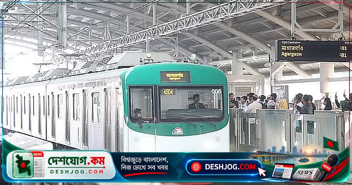 মেট্রোরেলে নিরাপদ ও সুবিধাজনক যাতায়াতের জন্য এই ১০টি নিয়ম মেনে চলুন