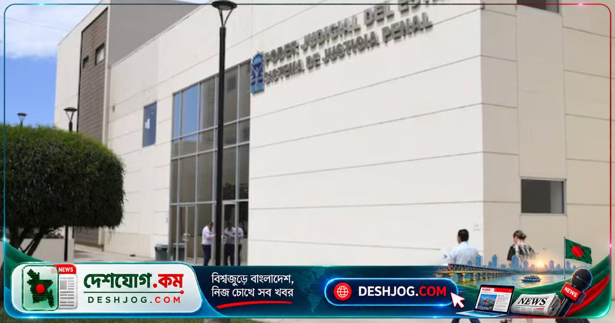 মেক্সিকোর বাজা ক্যালিফোর্নিয়ায় নৃশংস হত্যাকাণ্ডে ১৫৮ বছর কারাদণ্ড: তিন আসামির বিচার রায়