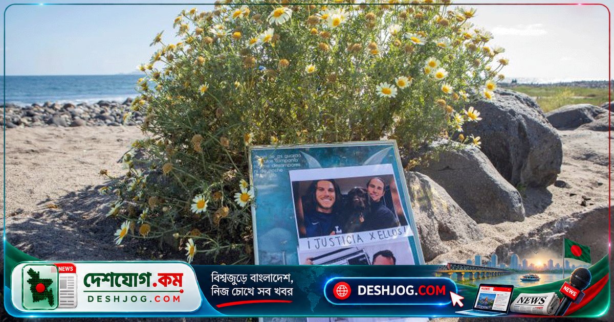 মেক্সিকোতে সৈকত হত্যাকাণ্ডে ১৫৮ বছর কারাদণ্ড: তিন সার্ফারের নৃশংস মৃত্যু