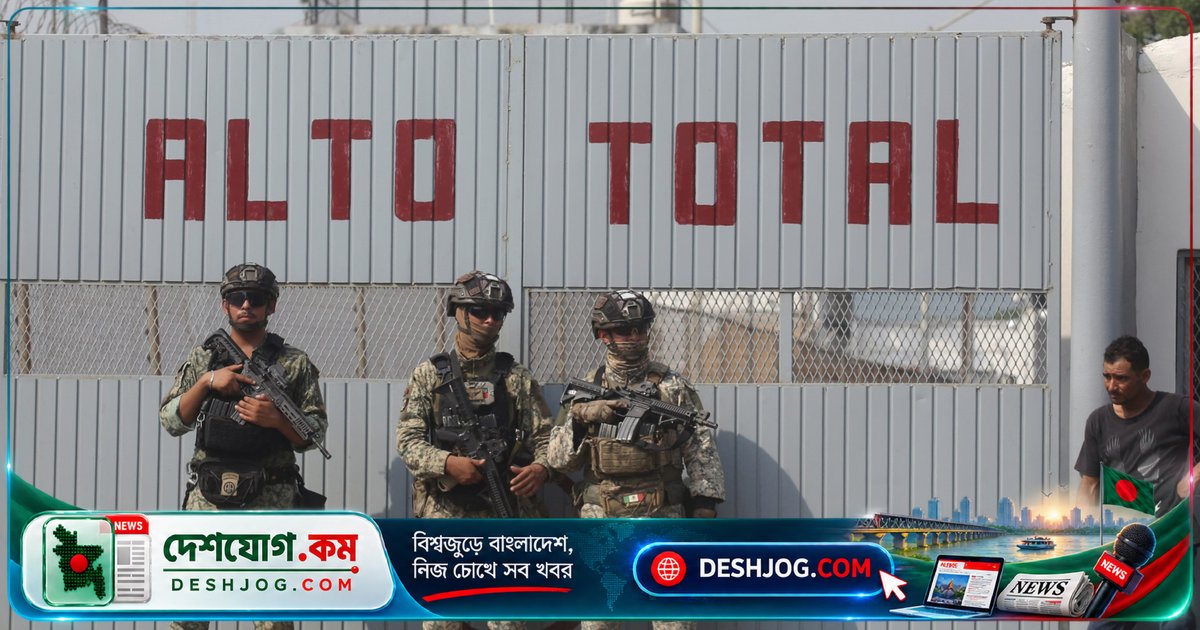 মেক্সিকোর সিনালোয়া রাজ্যে কারাগারে সংঘর্ষে ১০ জন মারা, ১৬ জন আহত