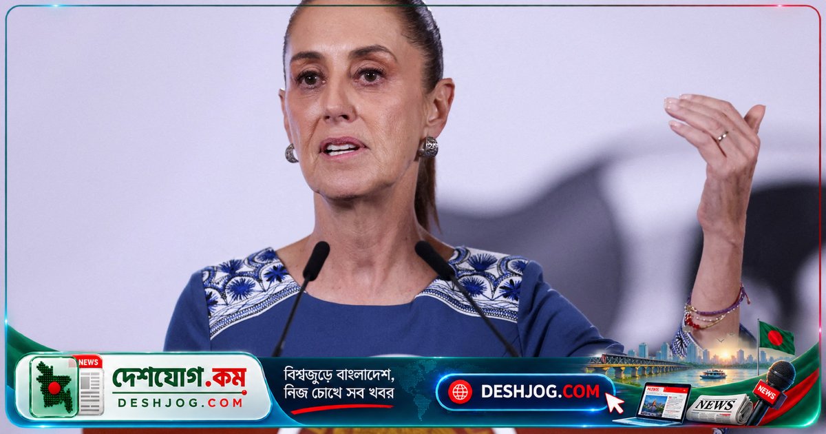 মেক্সিকো: মার্কিন যুক্তরাষ্ট্রের ড্রাগ রেইডে জড়িত হওয়ার কারণে রাজ্য অ্যাটর্নি কে দেশদ্রোহিতার অভিযোগে অভিযুক্ত করা হয়েছে