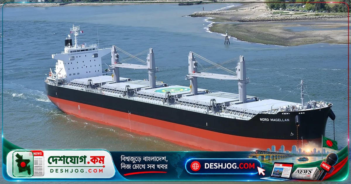 এমজিআইয়ের বহরে যুক্ত হলো নতুন জাহাজ, দেশীয় শিল্পগোষ্ঠীর সমুদ্রগামী জাহাজের সংখ্যা দাঁড়াল ২৮টিতে