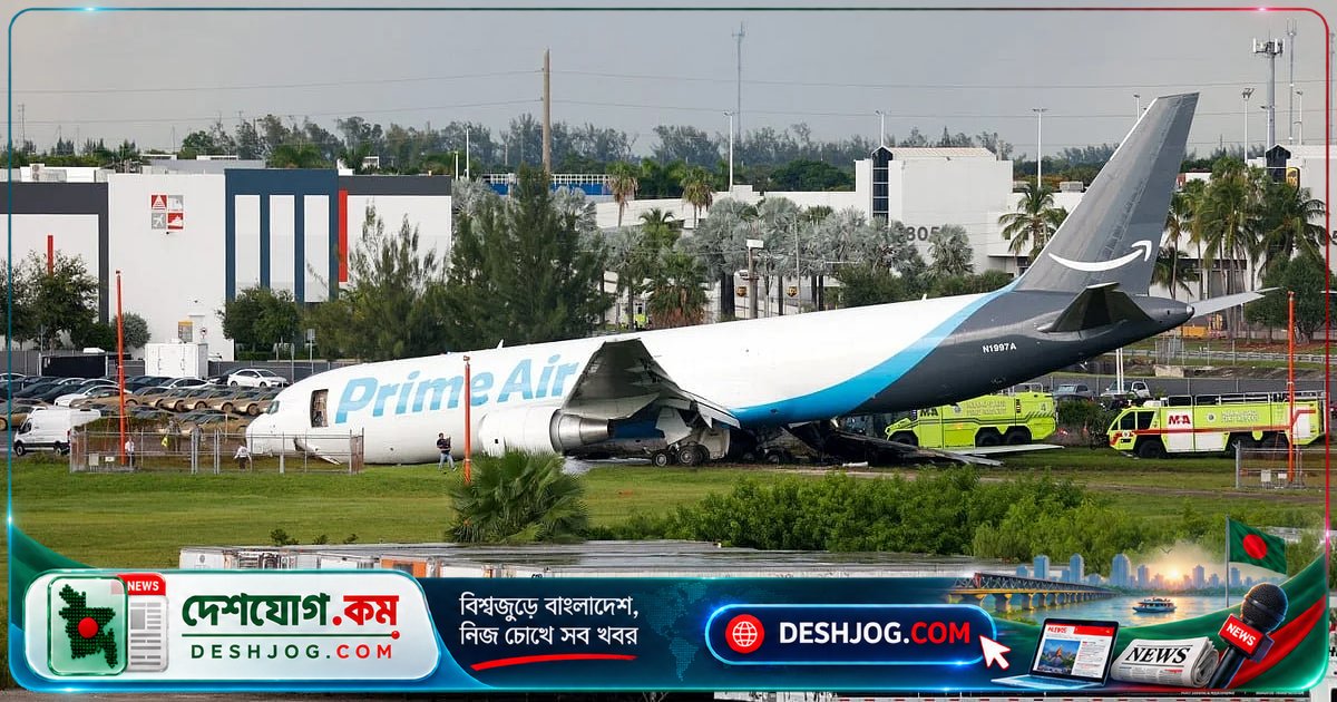 মিয়ামি বিমানবন্দরে অ্যামাজনের কার্গো বিমান রানওয়ে ছেড়ে সড়কে আঘাত করে পাঁচ নিহত, পাঁচ আহত
