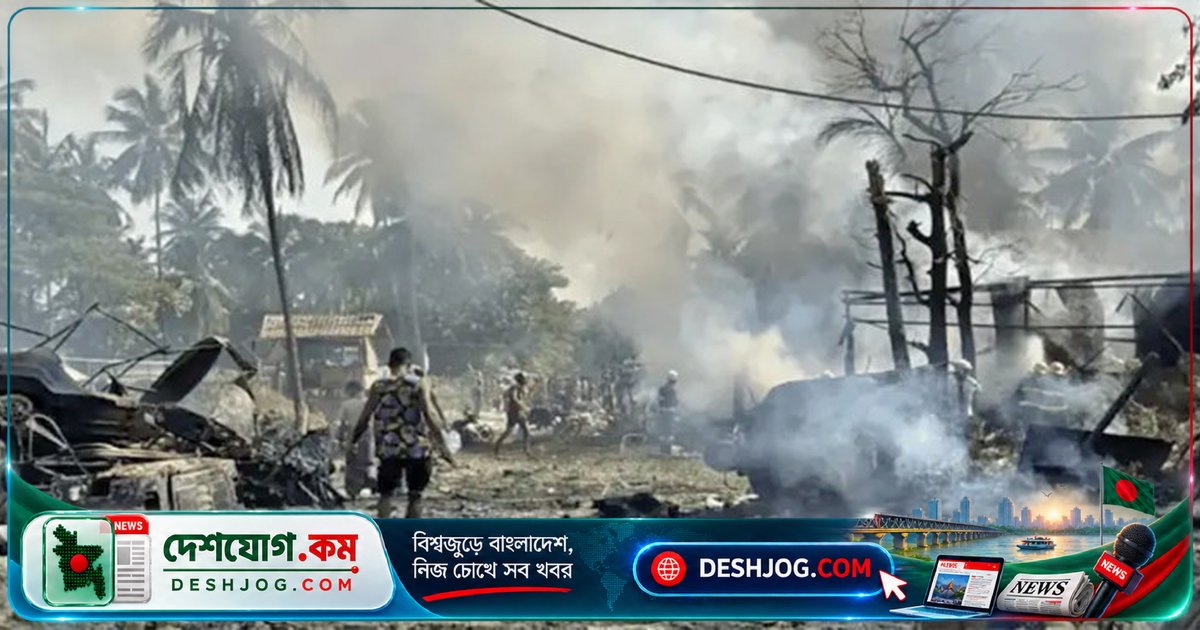 পশ্চিম মিয়ানমারের কিয়াউকতাও শহরে সামরিক বিমান হামলায় নিহতের সংখ্যা ৫০-এ পৌঁছায়, ৫৮ জন আহত