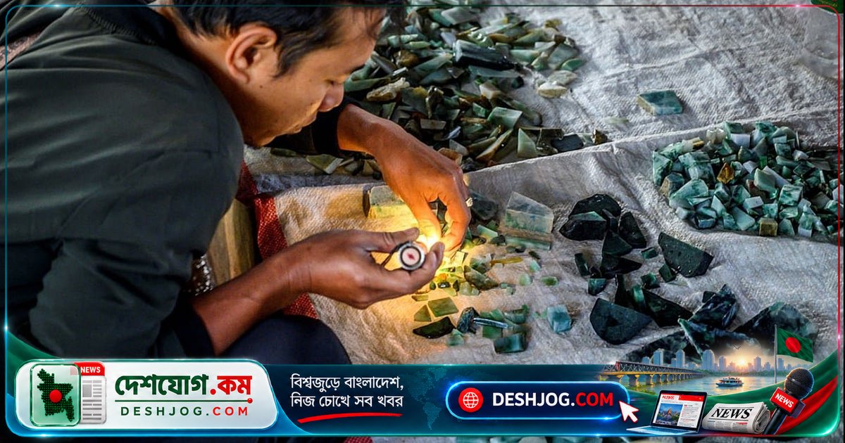 মিয়ানমারের স্বর্গের পাথর ও সোনার খনি: কীভাবে সশস্ত্র গোষ্ঠী ও সেনাবাহিনী বিশ্ববাজার নিয়ন্ত্রণ করে?