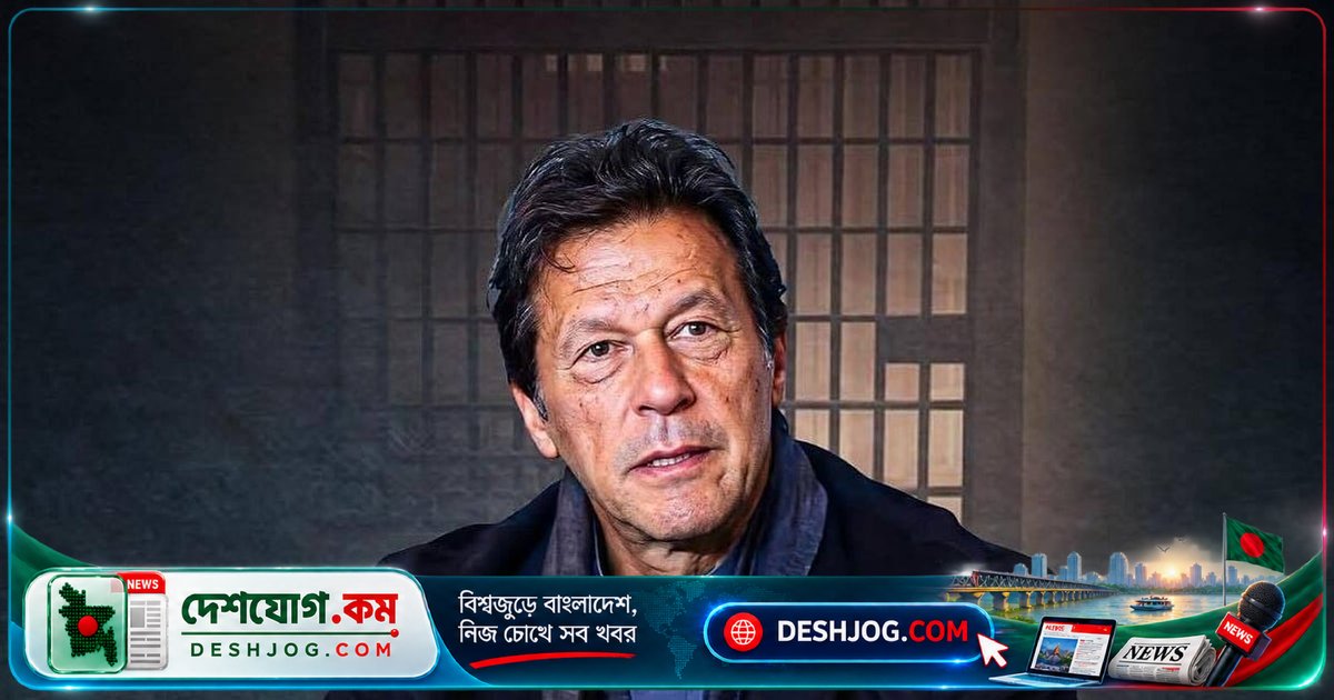 ক্যারিবিয়ান কিংবদন্তি হোল্ডিং: ইমরান খানের সঙ্গে এমন আচরণ করা যাবে না, মানুষের মর্যাদা রক্ষা করতে হবে
