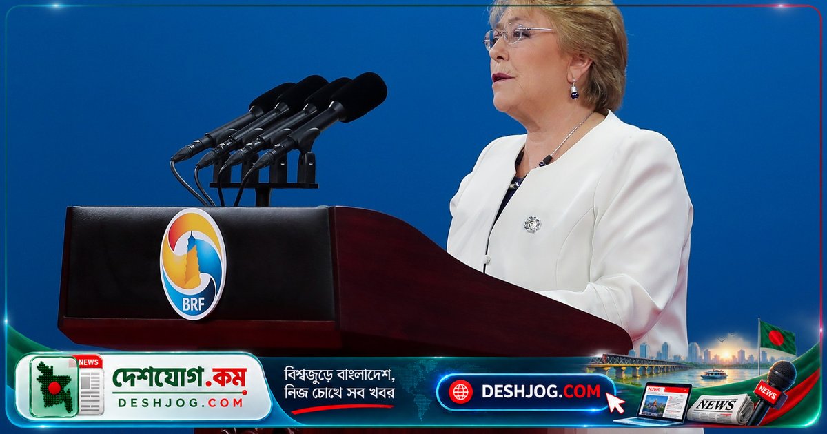 ইউএন সেক্রেটারি জেনারেল পদে প্রতিদ্বন্দ্বিতা থেকে প্রত্যাহার করে নেন মিশেল বাচেলেট