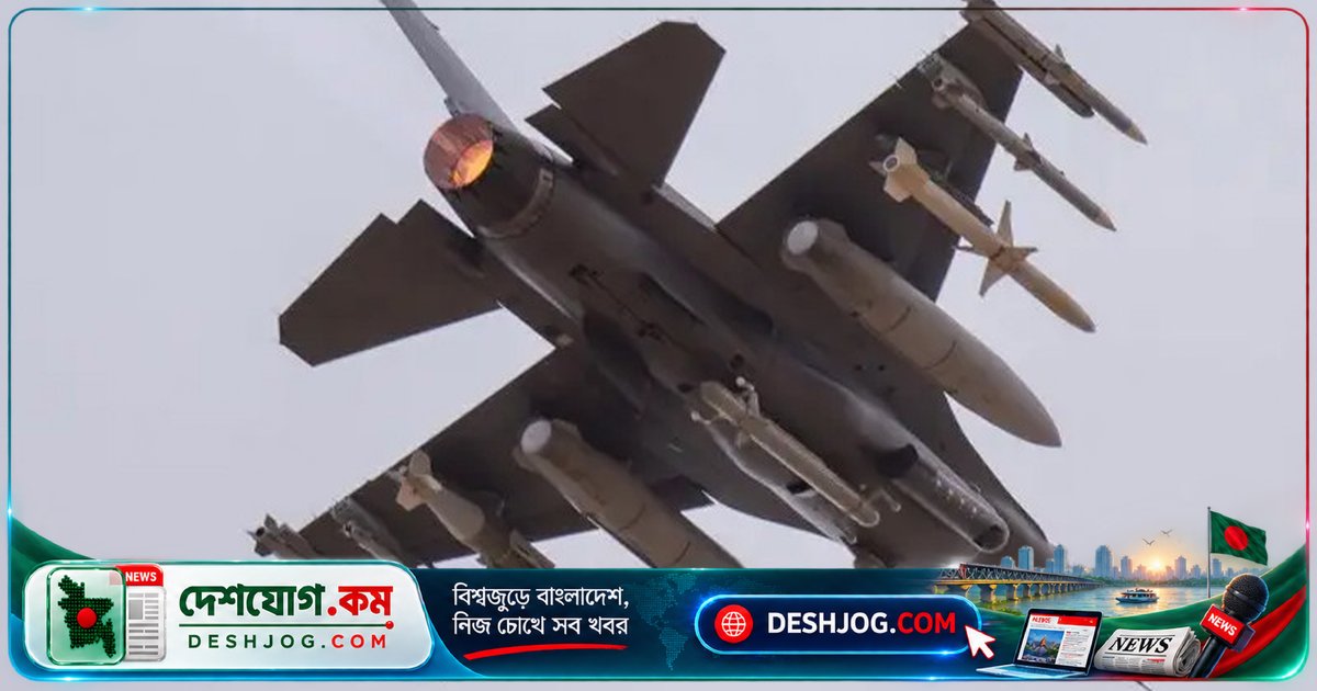 মিশিগানে প্রশিক্ষণে এফ-১৬ বিমান বিধ্বস্ত, পাইলট নিরাপদে বের হন