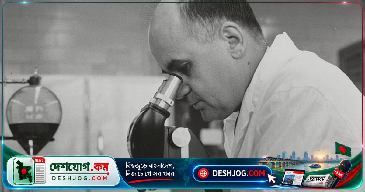 অদৃশ্য জীবাণু থেকে দৃশ্যমান বিজ্ঞানের অবদান: মাইক্রোবায়োলজিস্টদের অপরিসীম ভূমিকা